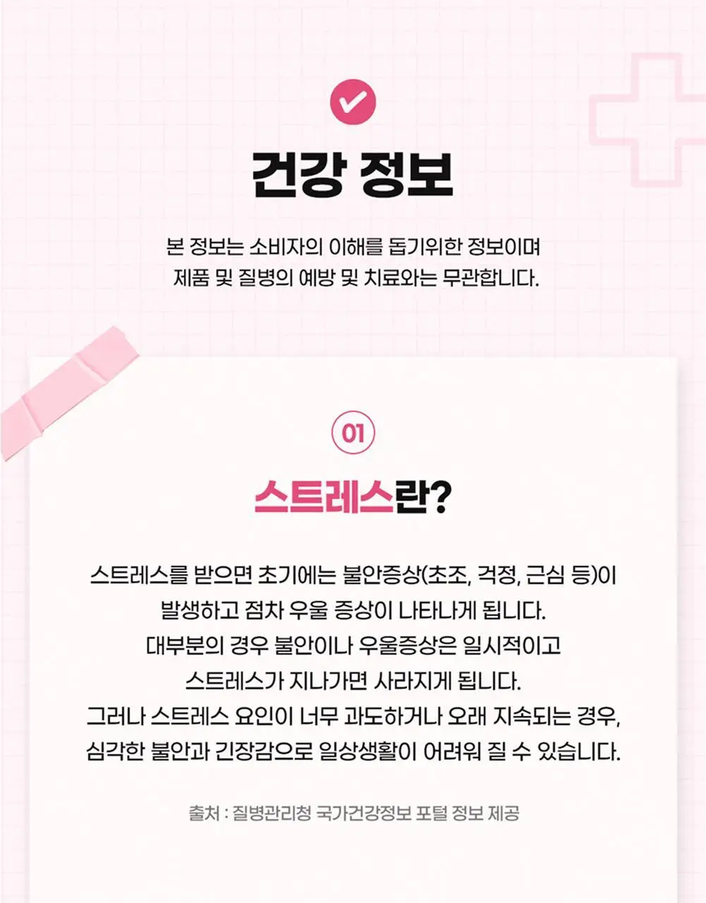 [테아닌/마그네슘] 씹어버려 스트레스 코인 (20일분) 상세페이지 19
